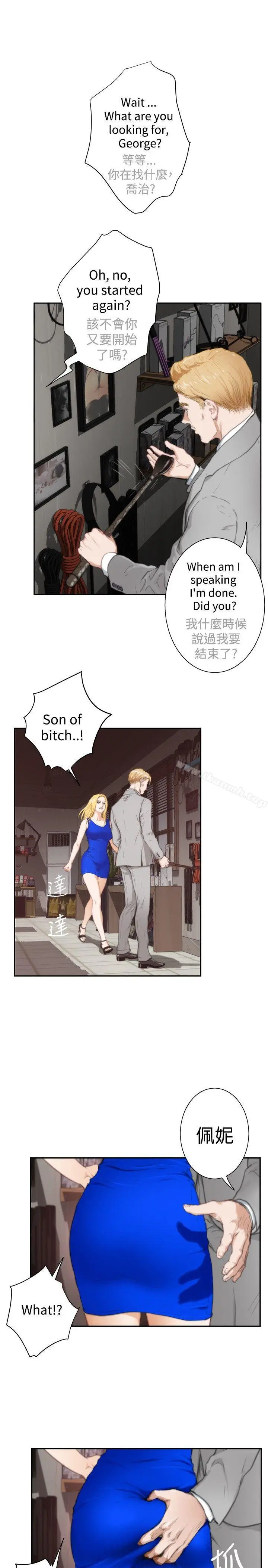 H-Mate - 外传第4话 - page 34