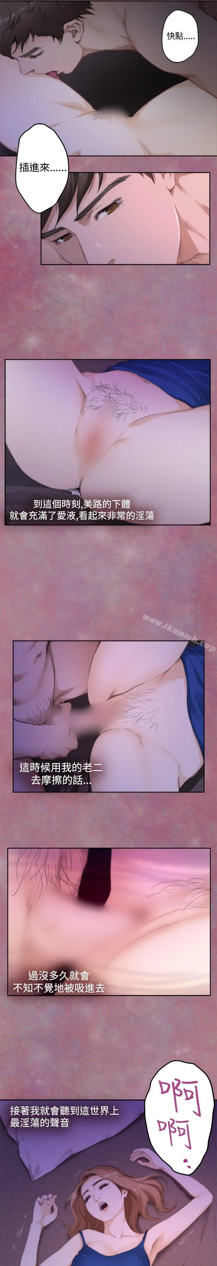 H-Mate - 第71话 - page 6