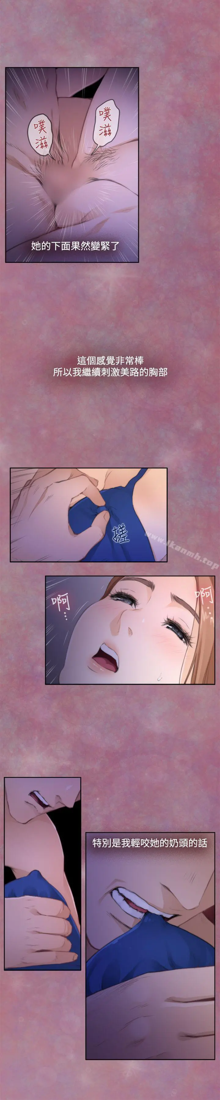H-Mate - 第71话 - page 9