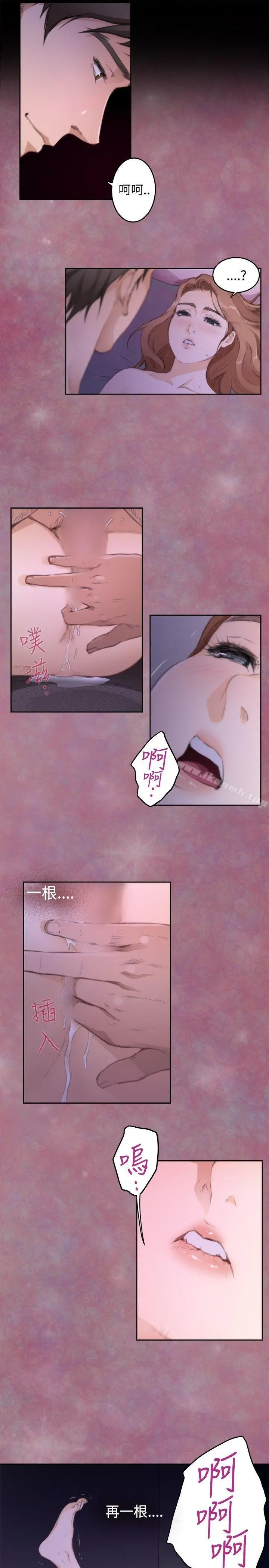 H-Mate - 第71话 - page 16