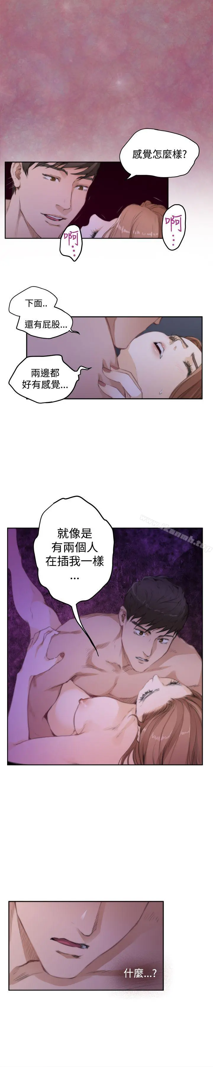 H-Mate - 第71话 - page 18