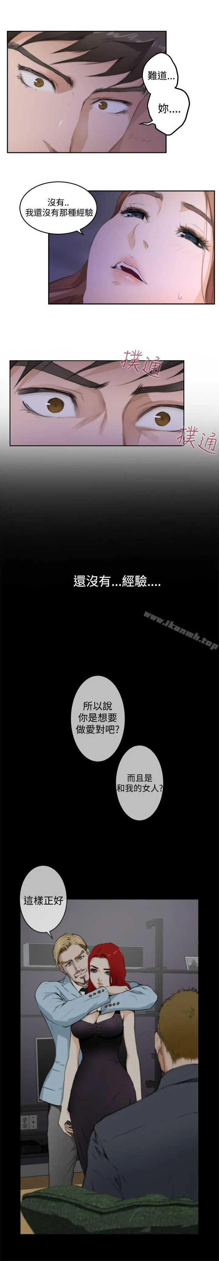 H-Mate - 第71话 - page 19