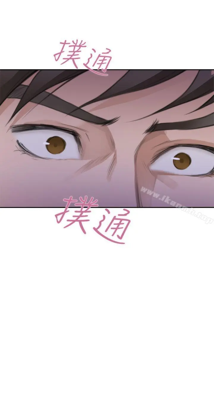 H-Mate - 第71话 - page 22