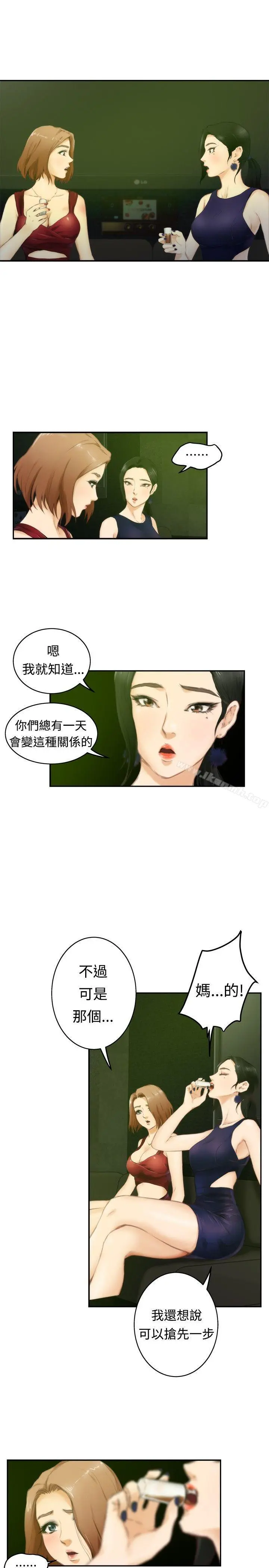 H-Mate - 第49话 - page 3