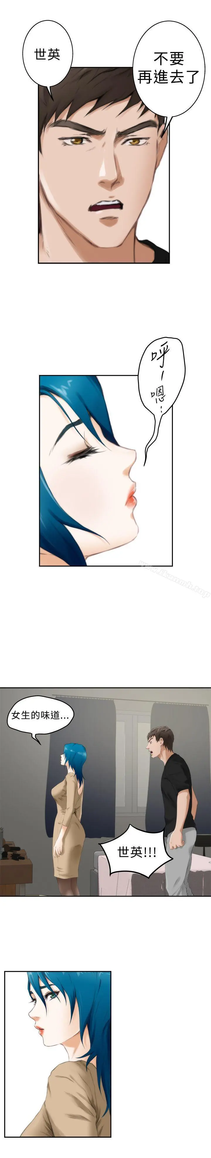 H-Mate - 第49话 - page 9