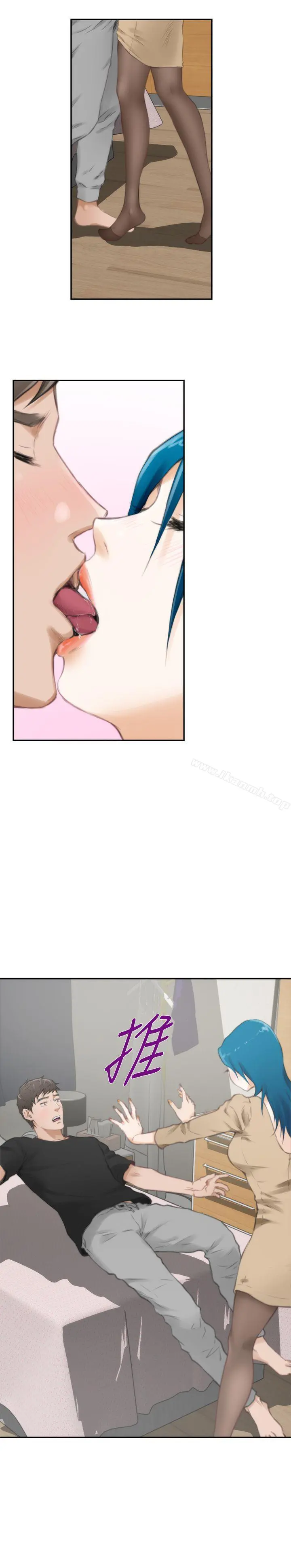 H-Mate - 第49话 - page 12