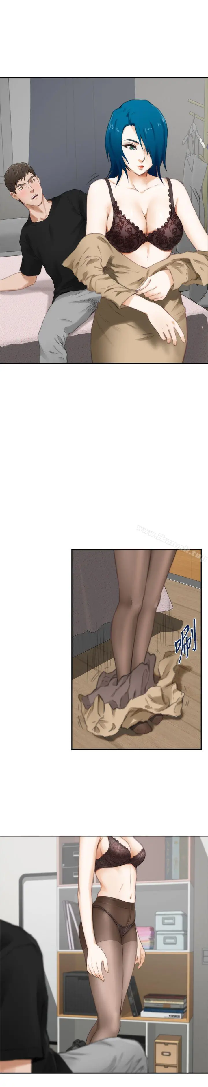 H-Mate - 第49话 - page 14