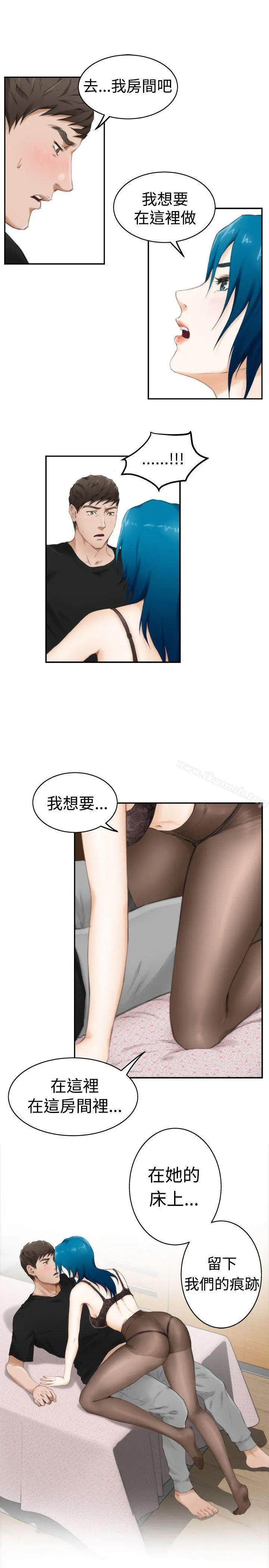 H-Mate - 第49话 - page 17