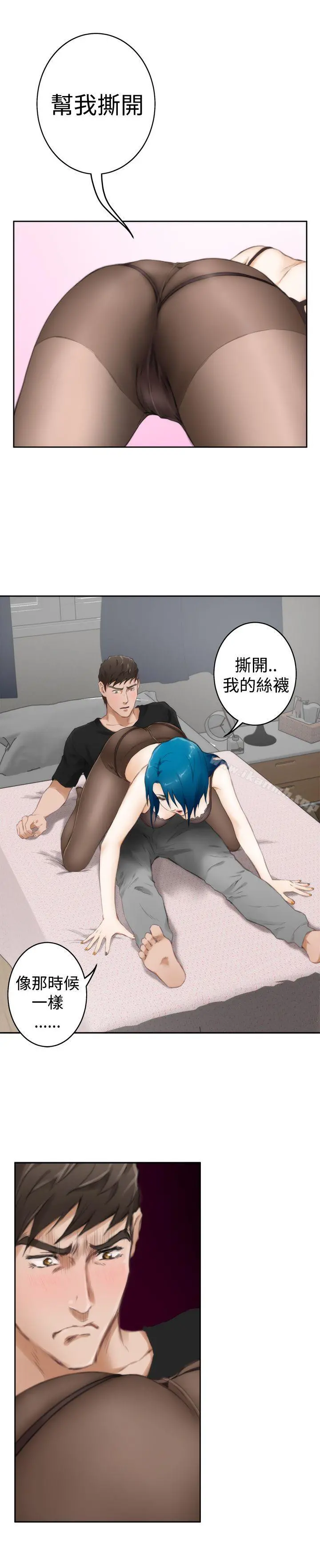 H-Mate - 第49话 - page 21