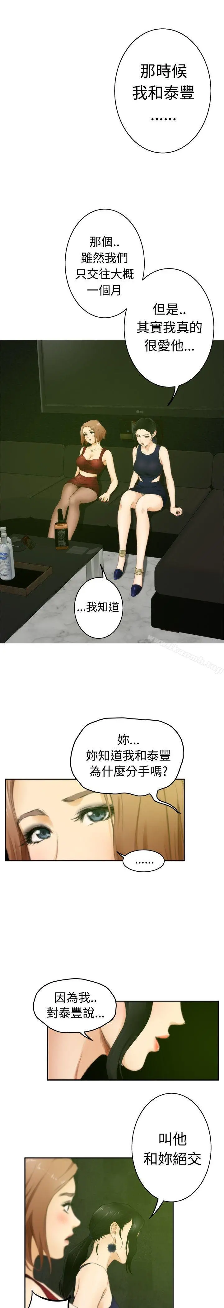 H-Mate - 第49话 - page 22