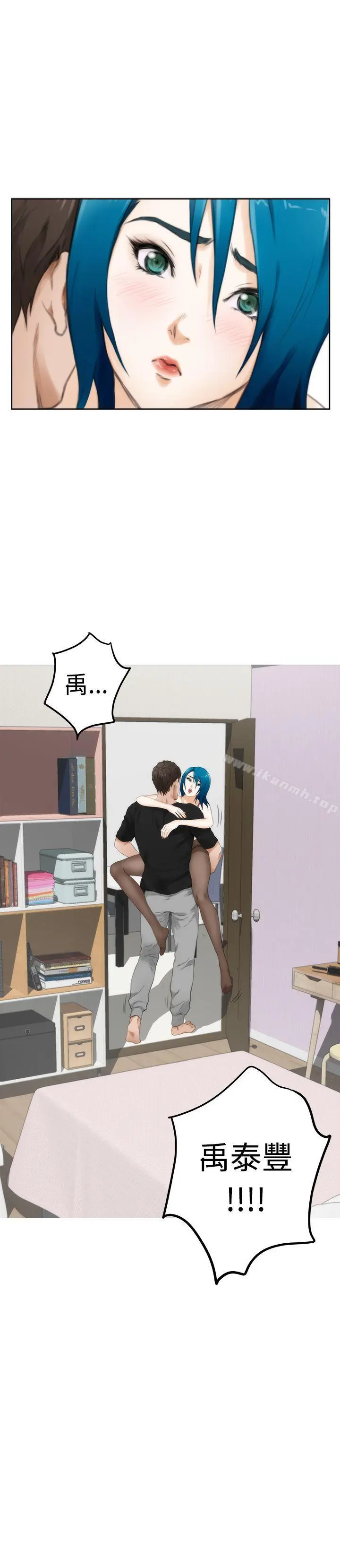 H-Mate - 第49话 - page 26