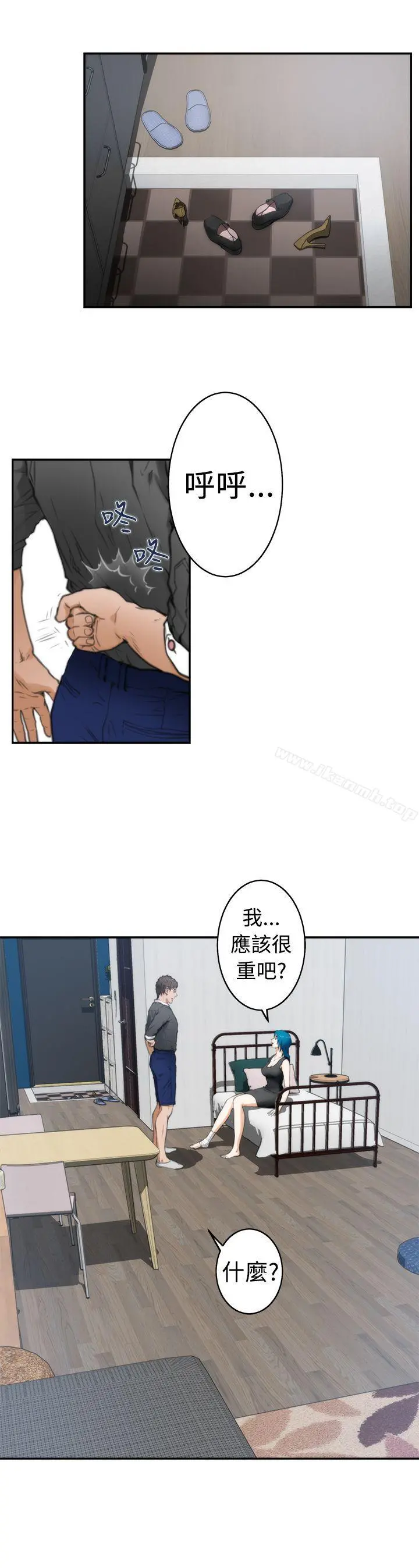 H-Mate - 第21话 - page 2