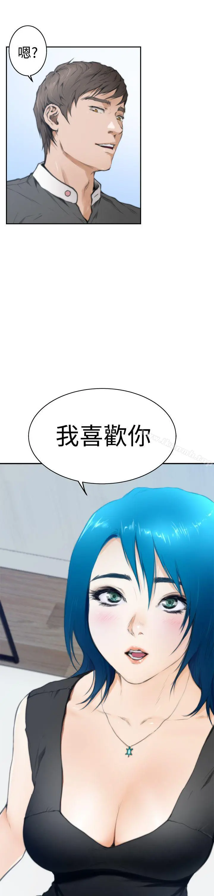 H-Mate - 第21话 - page 7