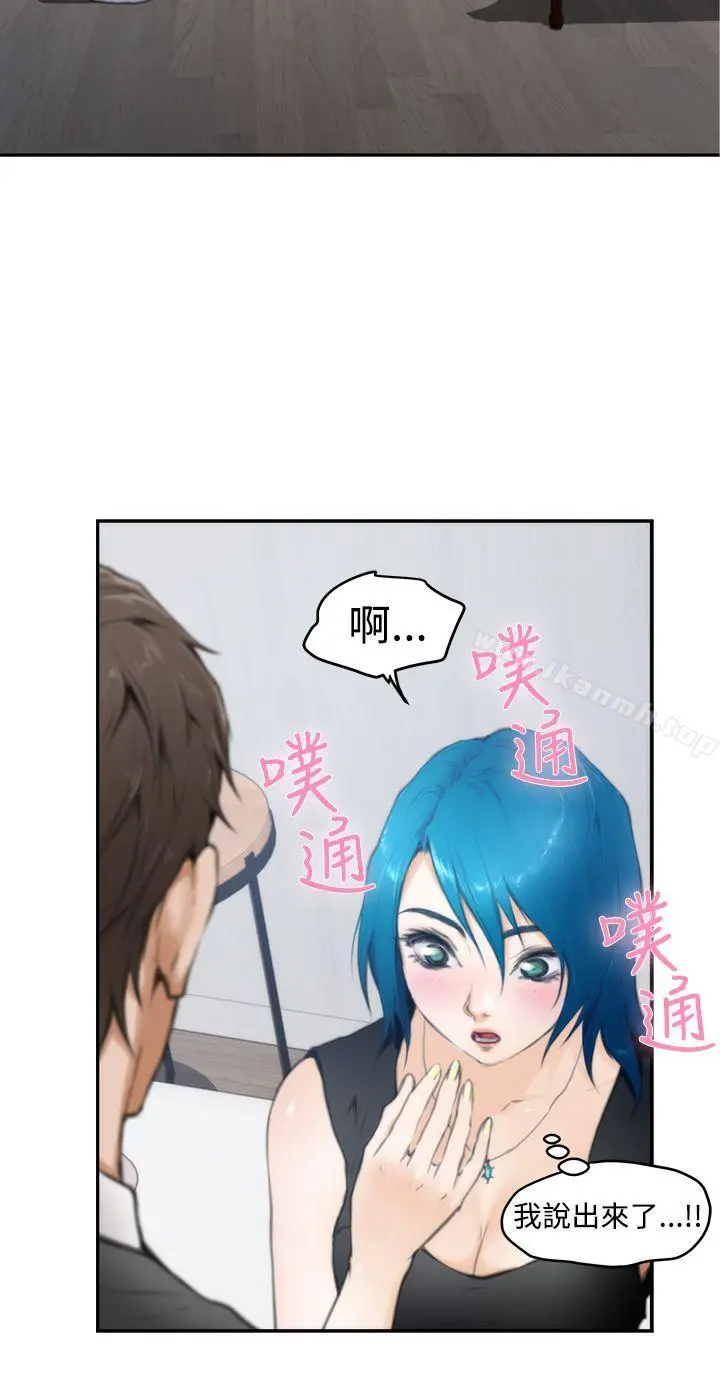 H-Mate - 第21话 - page 10