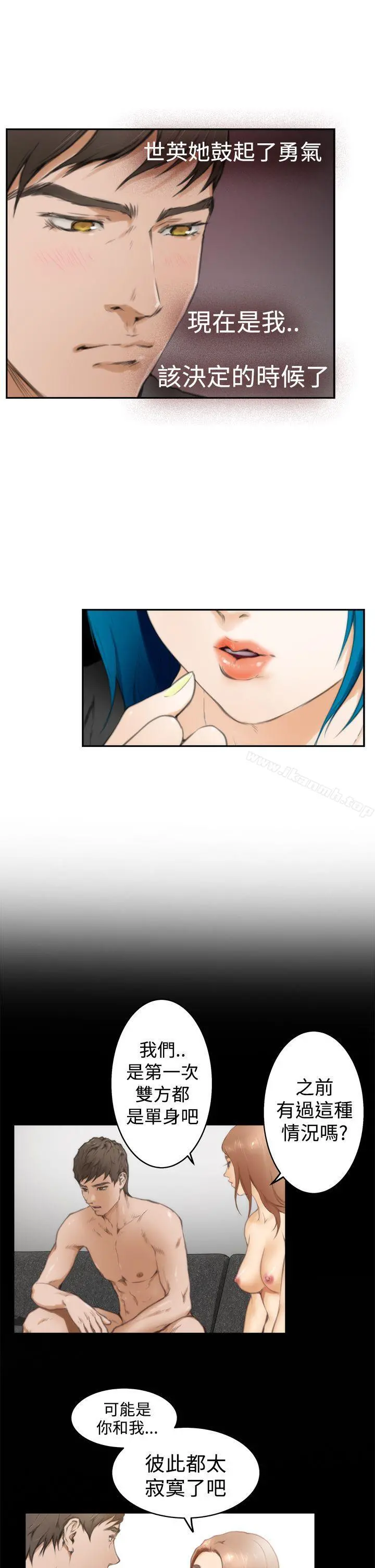 H-Mate - 第21话 - page 11