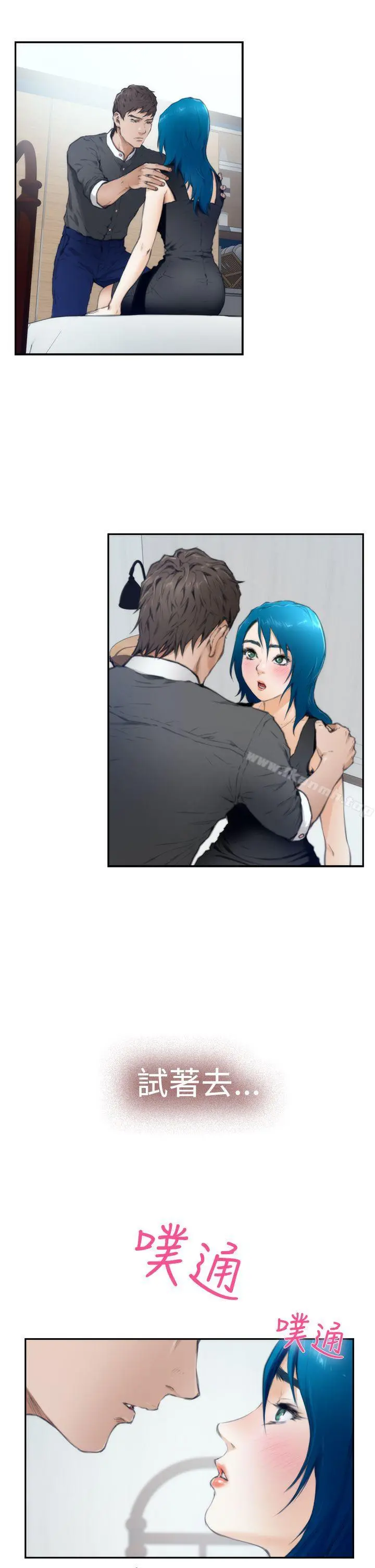 H-Mate - 第21话 - page 13