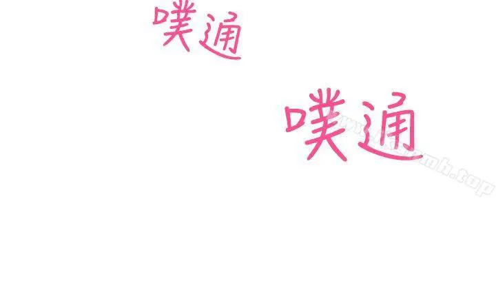 H-Mate - 第21话 - page 14