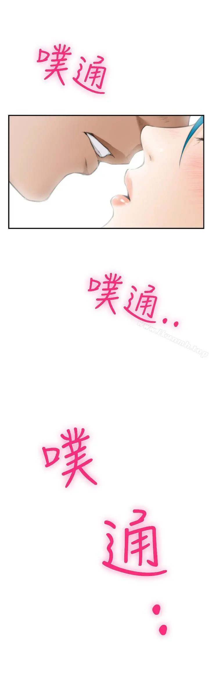 H-Mate - 第21话 - page 15