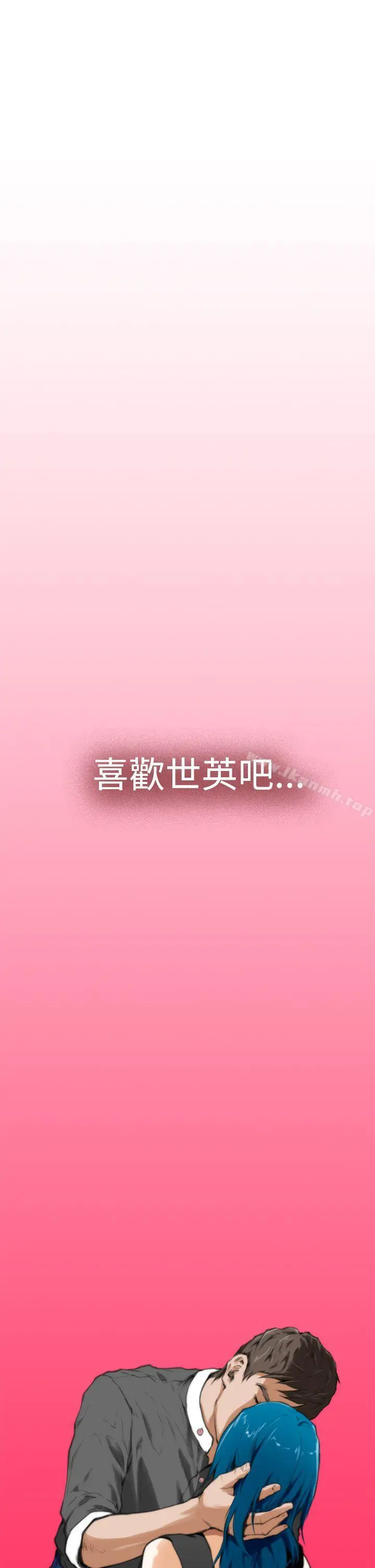 H-Mate - 第21话 - page 16