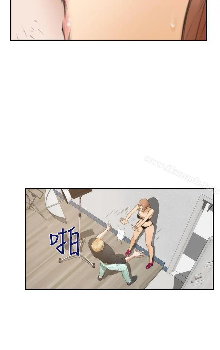 H-Mate - 第21话 - page 23