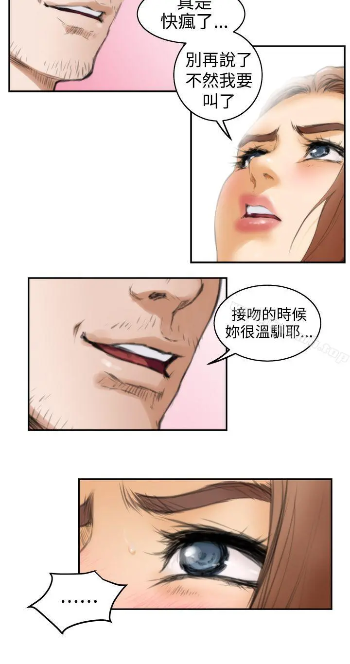 H-Mate - 第21话 - page 25