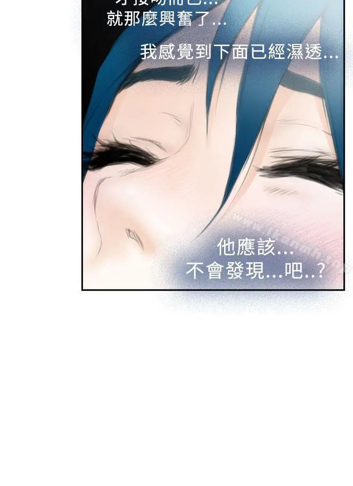 H-Mate - 第21话 - page 27