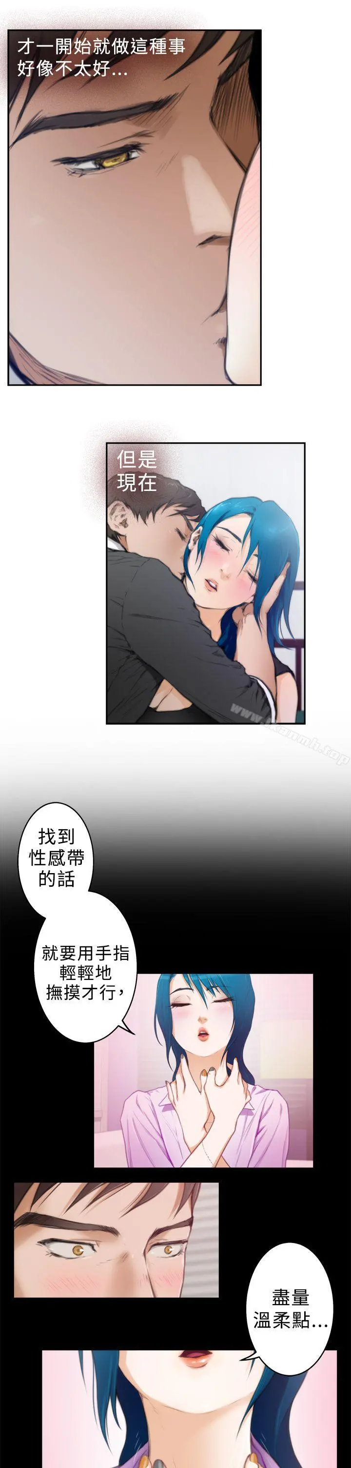 H-Mate - 第21话 - page 28