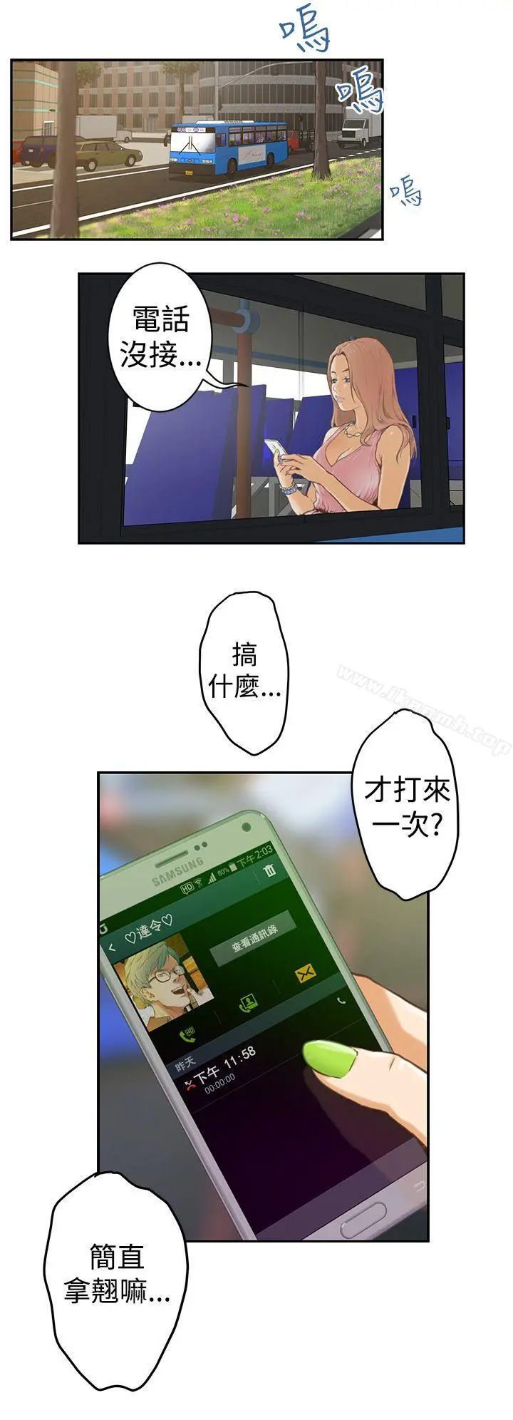 H-Mate - 第2话 - page 2
