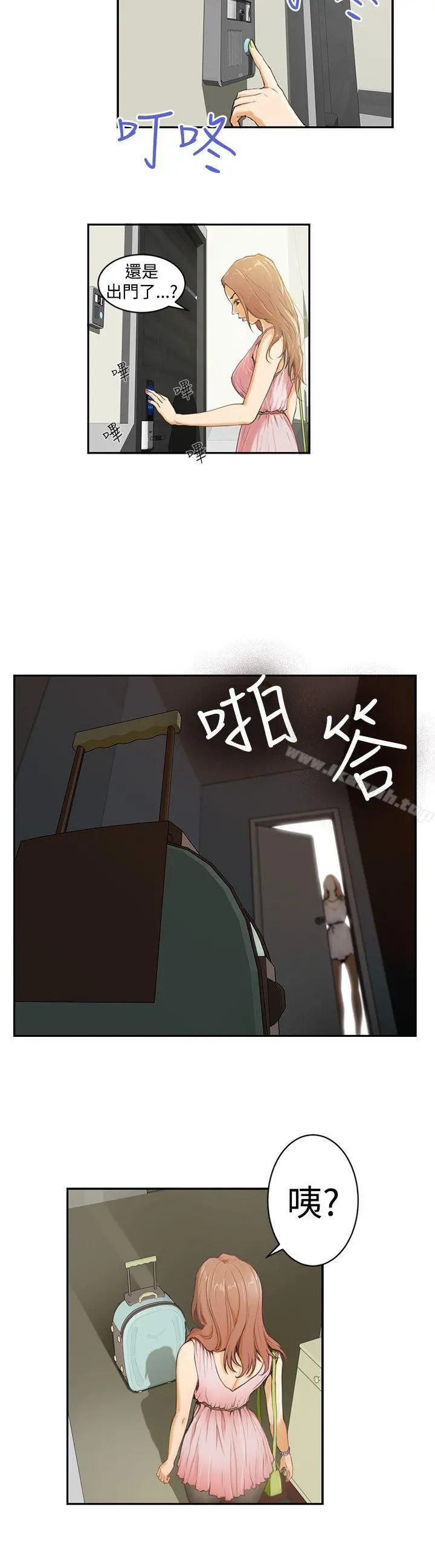 H-Mate - 第2话 - page 4