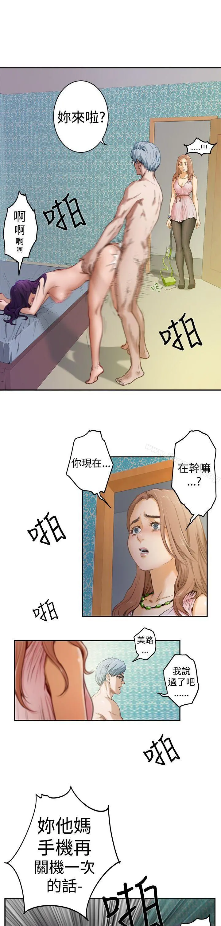 H-Mate - 第2话 - page 7