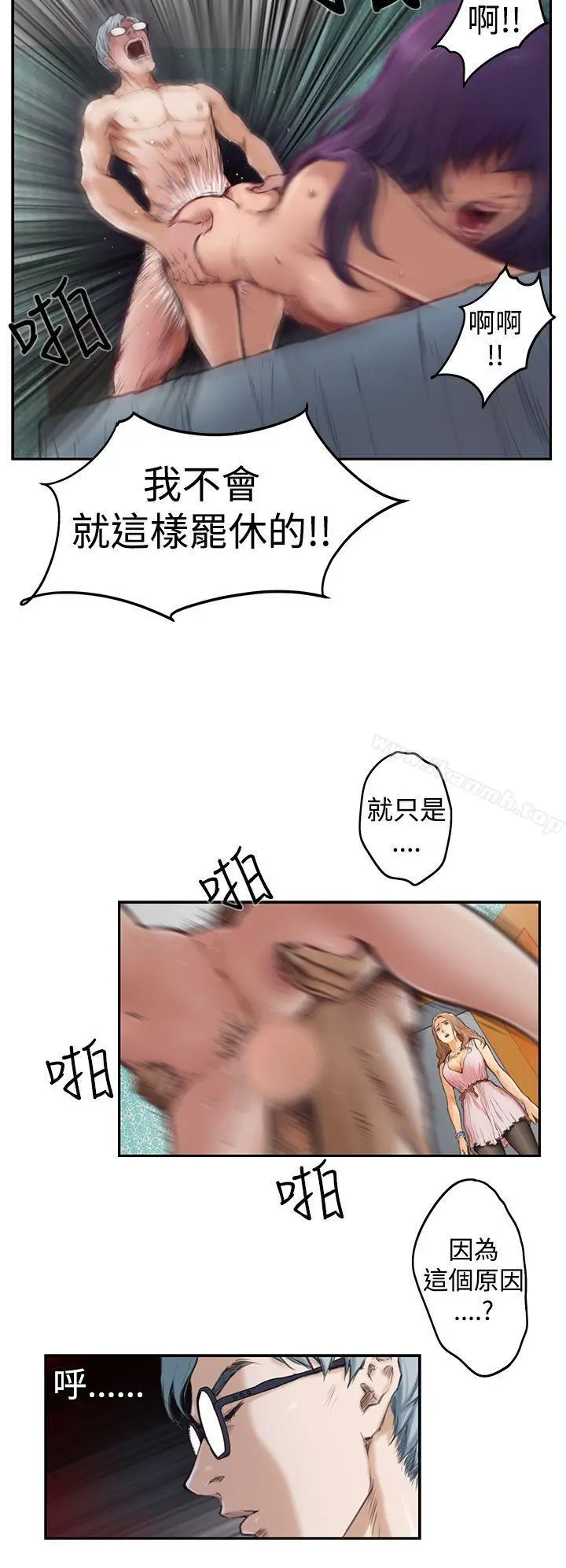 H-Mate - 第2话 - page 8