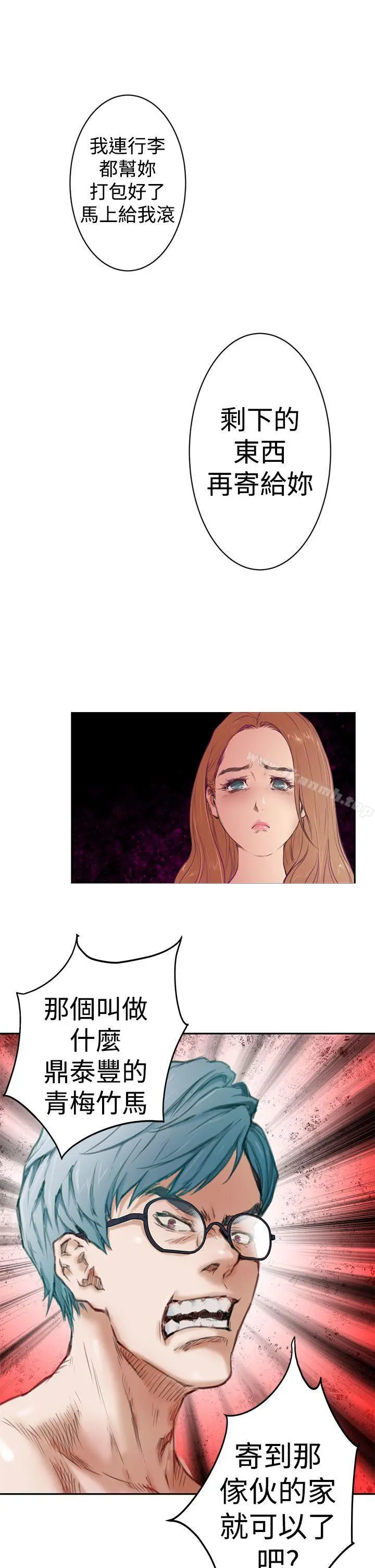 H-Mate - 第2话 - page 9