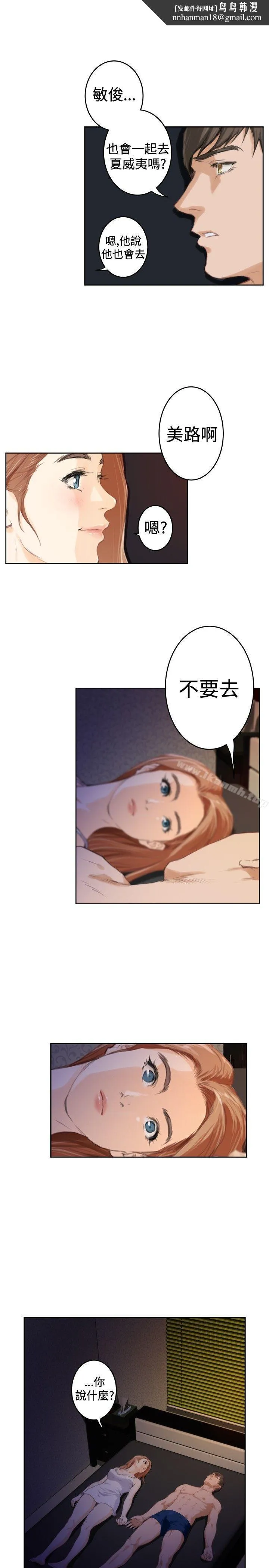 H-Mate - 第89话 - page 1