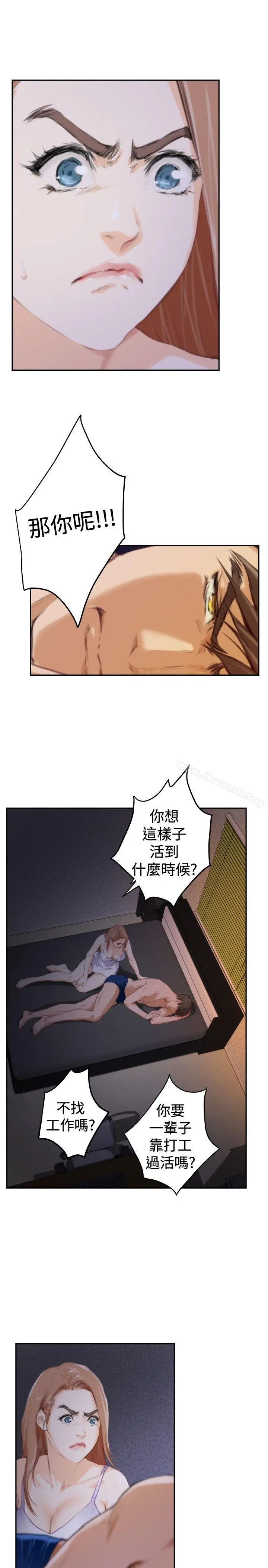H-Mate - 第89话 - page 7