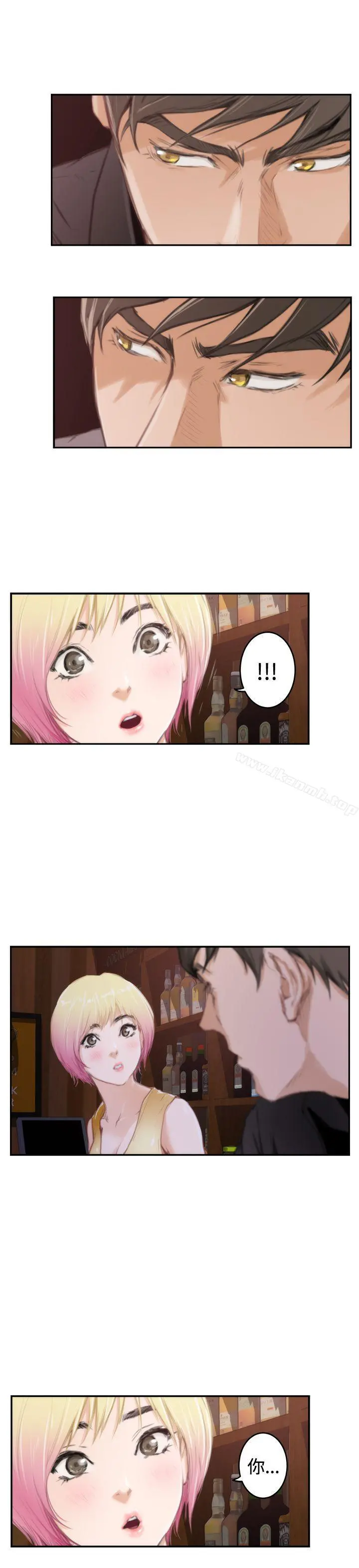 H-Mate - 第89话 - page 15