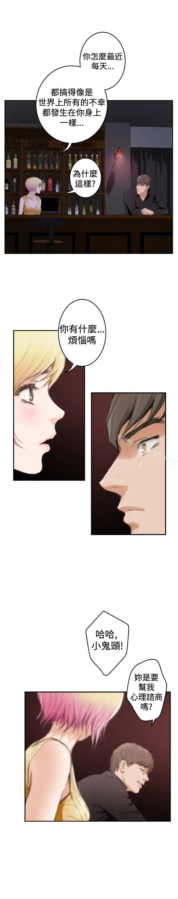 H-Mate - 第89话 - page 16