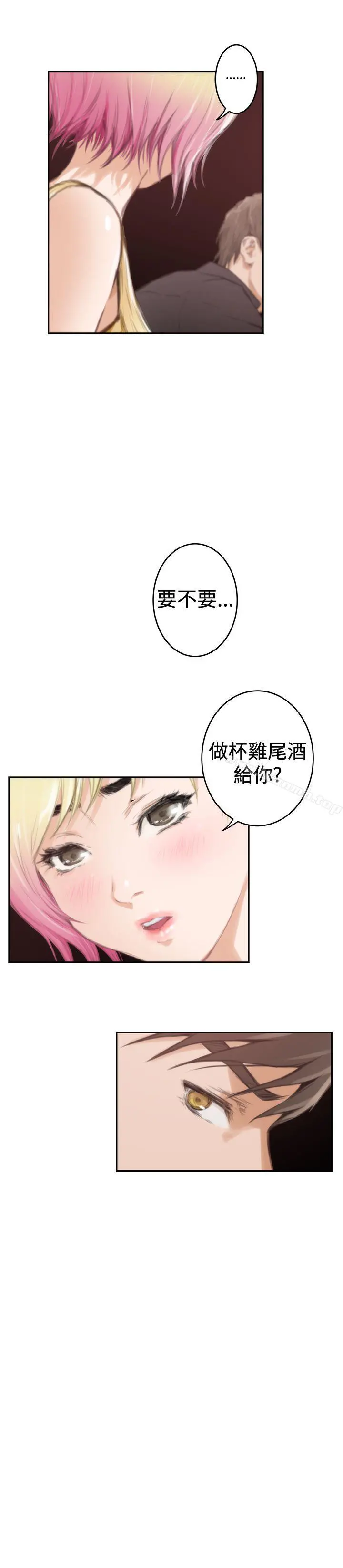 H-Mate - 第89话 - page 17