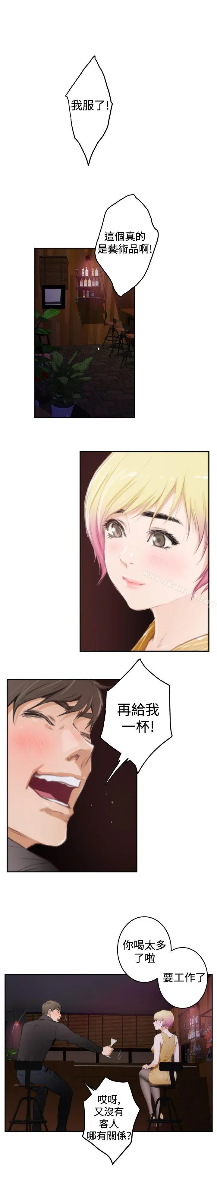H-Mate - 第89话 - page 18