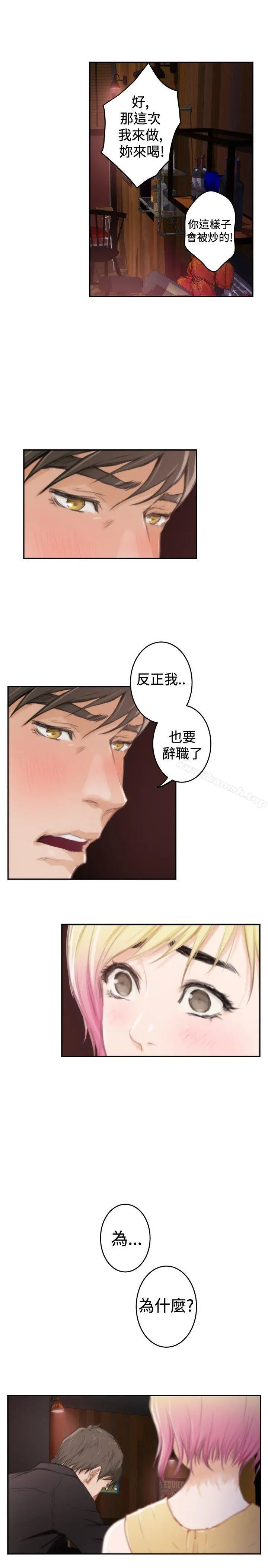 H-Mate - 第89话 - page 19