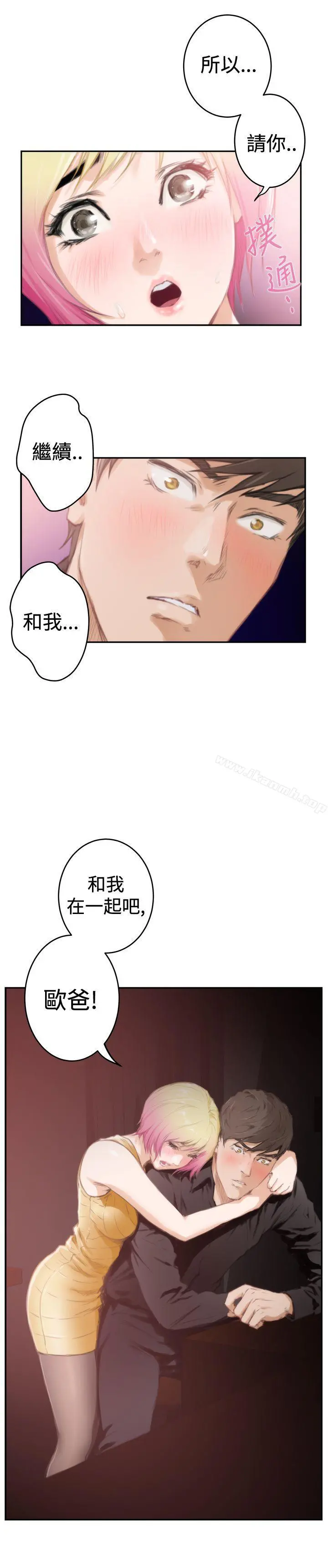 H-Mate - 第89话 - page 24