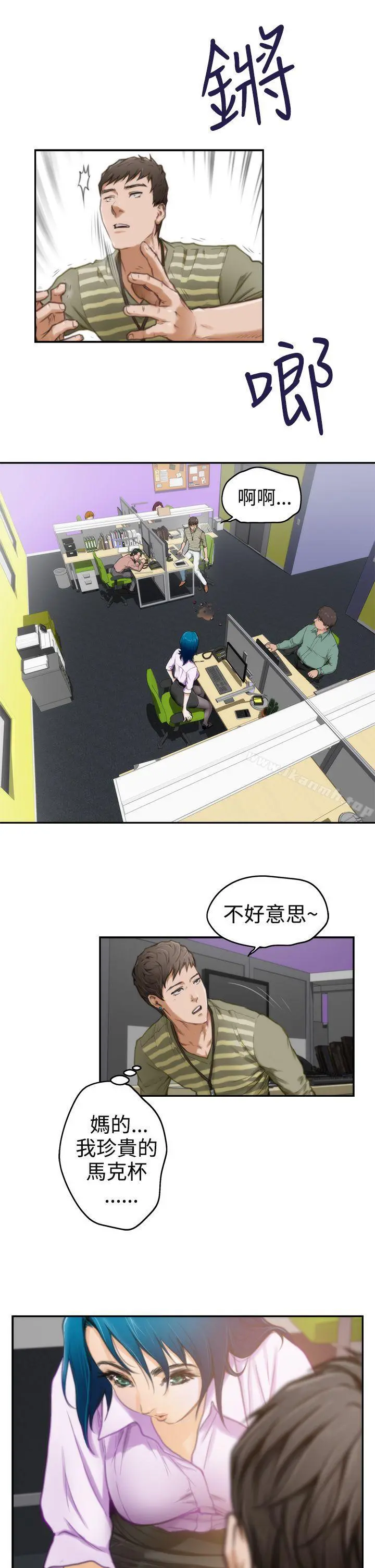 H-Mate - 第7话 - page 7