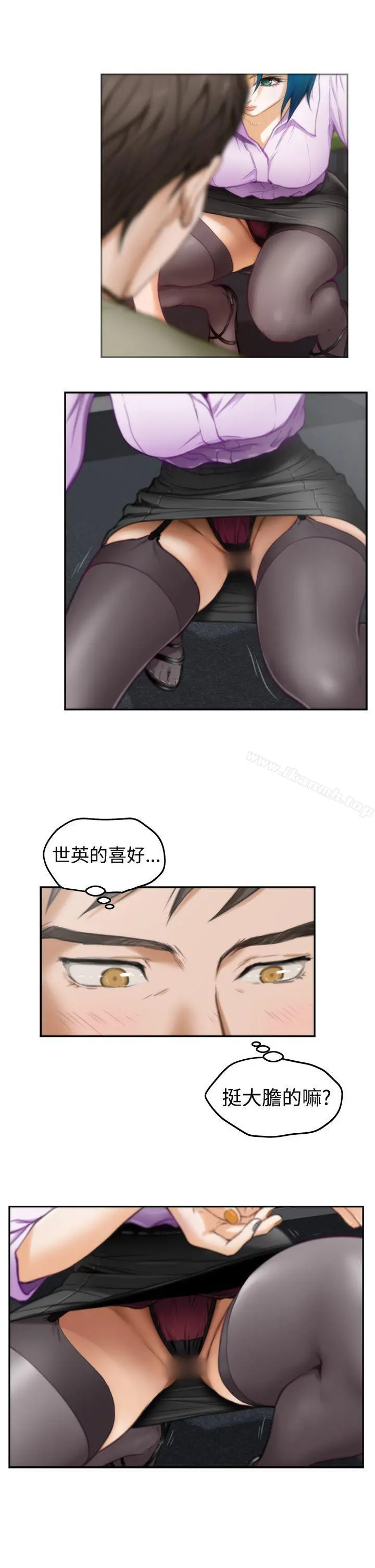 H-Mate - 第7话 - page 11