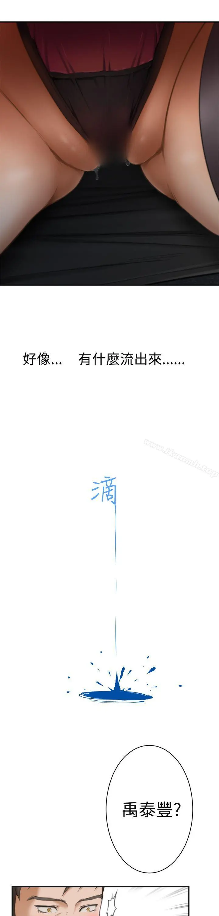 H-Mate - 第7话 - page 13