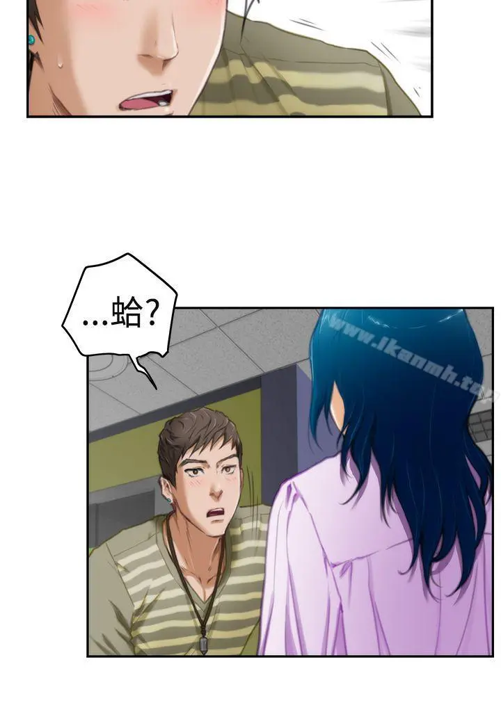 H-Mate - 第7话 - page 14