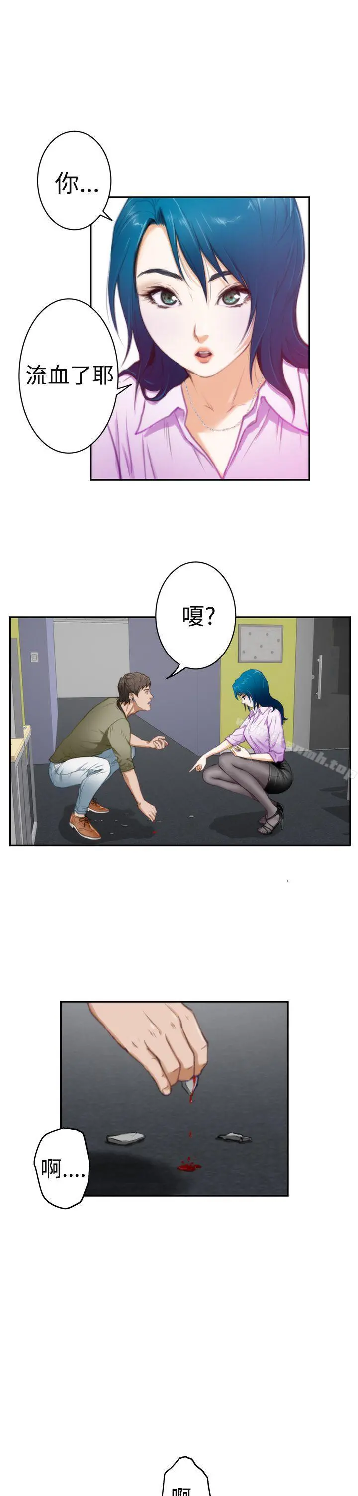 H-Mate - 第7话 - page 15