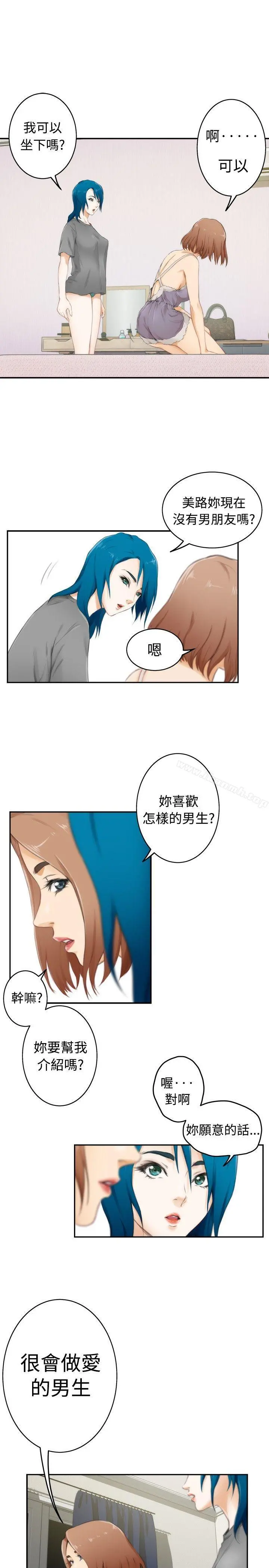 H-Mate - 第53话 - page 3