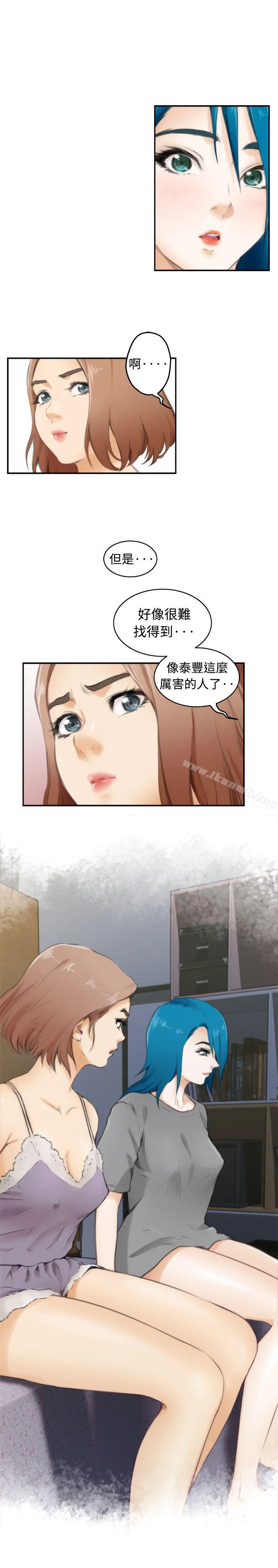 H-Mate - 第53话 - page 5