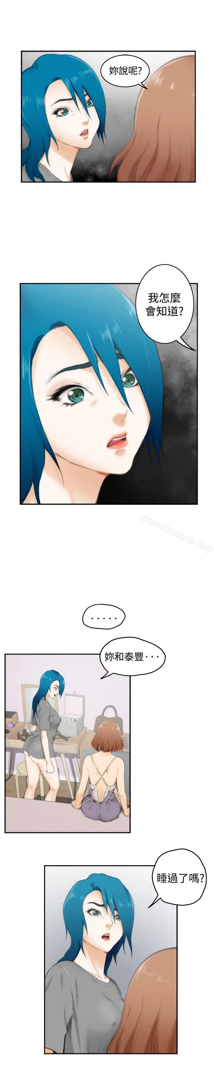 H-Mate - 第53话 - page 7