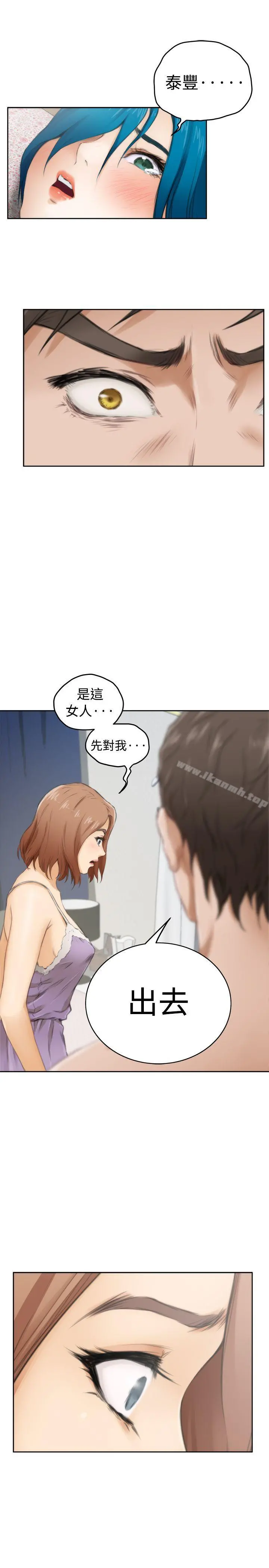 H-Mate - 第53话 - page 15