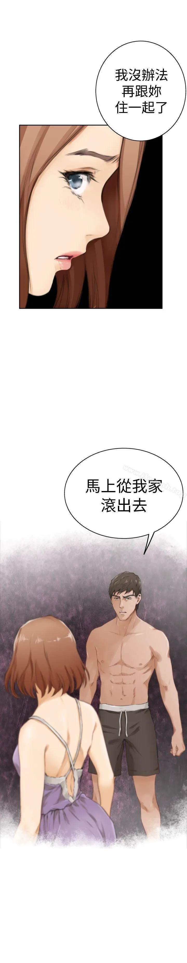 H-Mate - 第53话 - page 16